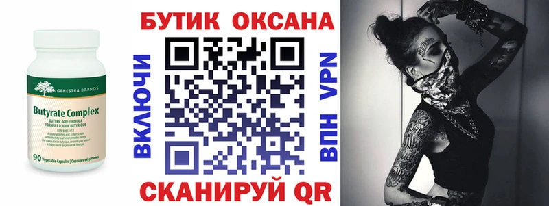 БУТИРАТ жидкий экстази  Купить закладки  Дигора 