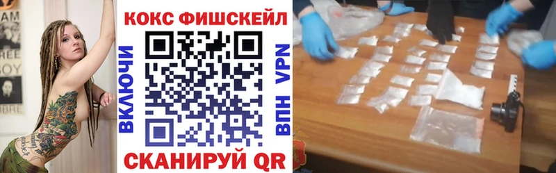 Cocaine FishScale  Купить где  Дигора 