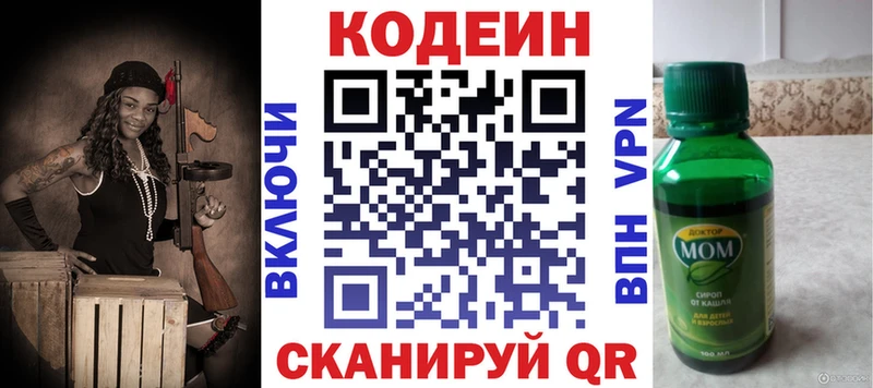 Купить закладки  Дигора  Кодеин напиток Lean (лин) 