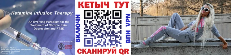 КЕТАМИН VHQ  Купить  Дигора 