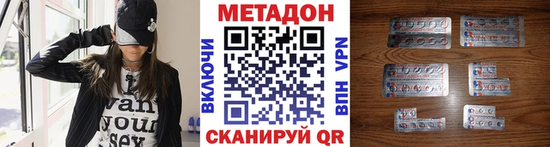 МЕТАДОН белоснежный  Купить где  Дигора 